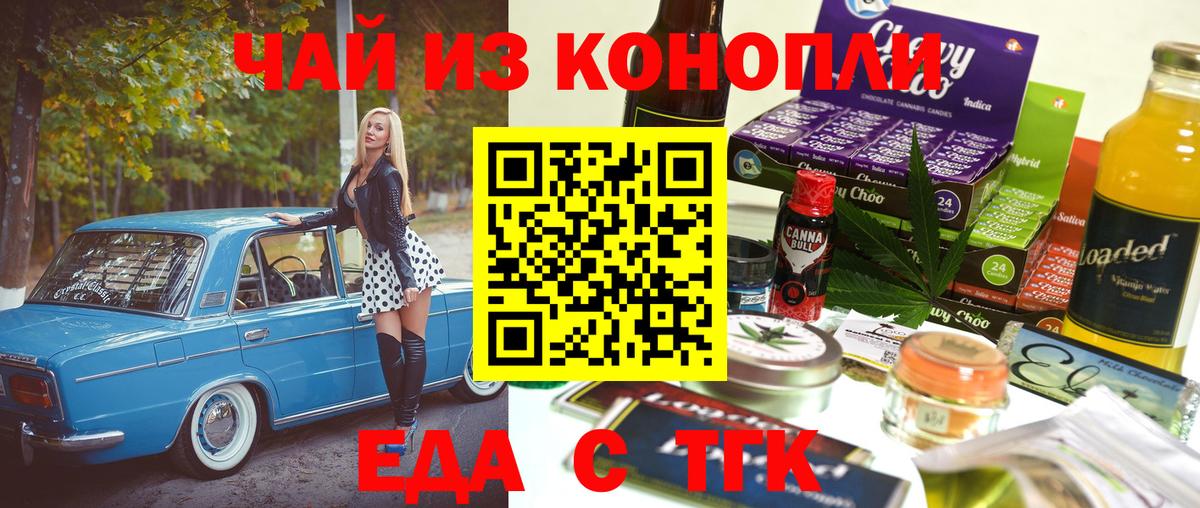 Сланцы  Canna-Cookies марихуана  Вход с VPN 