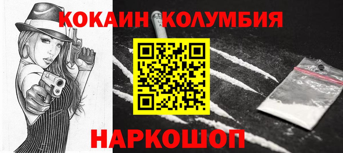Cocaine Колумбийский Сланцы
