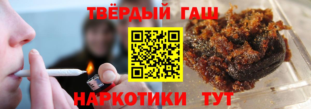 ГАШ  ГАШИШ Premium  Вход с VPN  ГАШИШ убойный  Сланцы 