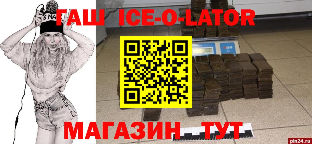 ГАШ индика сатива Сланцы