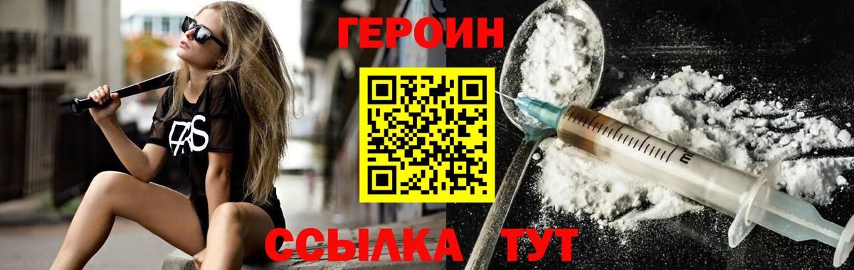 Героин Афган  Вход с VPN  Сланцы 
