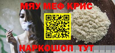 прущие крисы Первоуральск