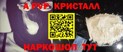 ALPHA-PVP Пенза