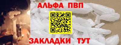 ALPHA-PVP Пенза