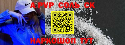 ALPHA-PVP Пенза