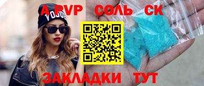ALPHA-PVP Пенза
