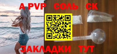 Альфа ПВП Партизанск