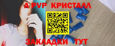 ALPHA-PVP Пенза