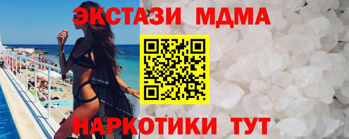 MDMA VHQ  Вход с VPN  Сланцы 