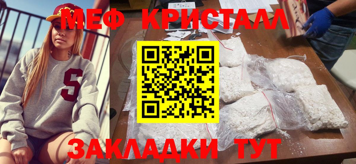 Меф VHQ  МЕФ  МЯУ-МЯУ  Сланцы  Вход с VPN  Меф mephedrone 