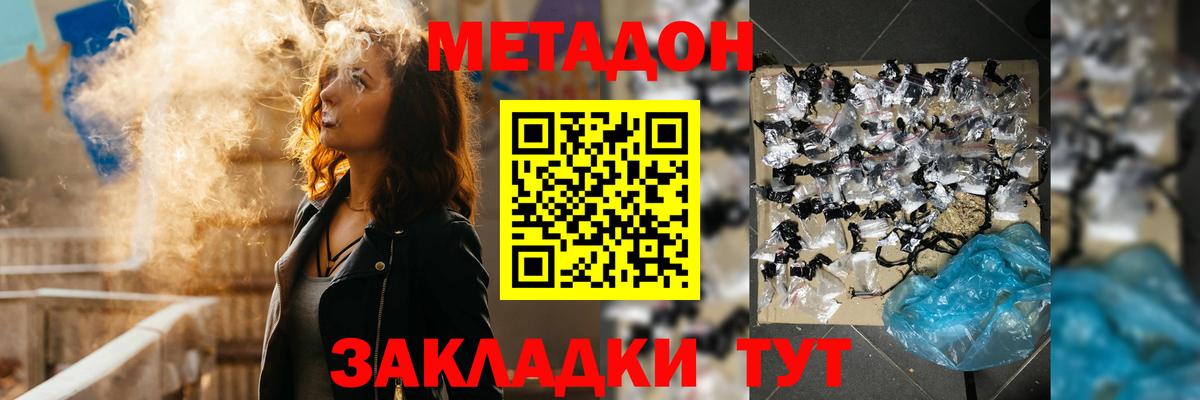 shop формула  МЕТАДОН мёд  Вход с VPN  Метадон кристалл  Сланцы 