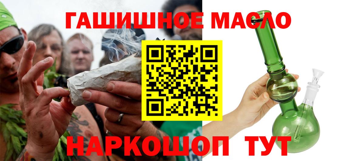 Дистиллят ТГК вейп с тгк Сланцы
