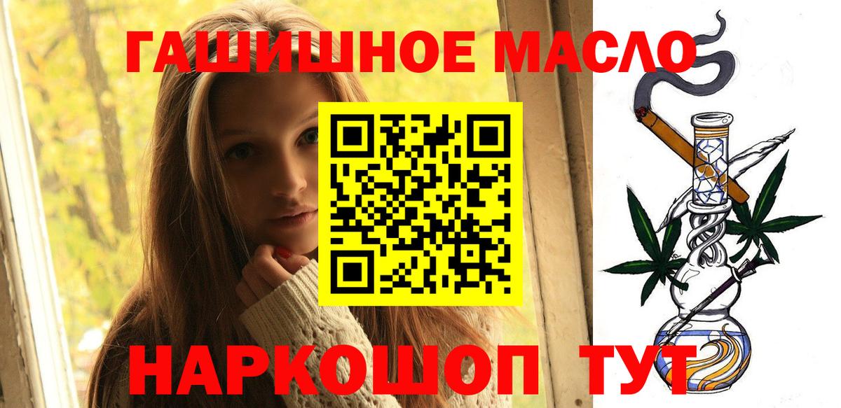 Сланцы  Дистиллят ТГК гашишное масло  ТГК вейп  Вход с VPN 