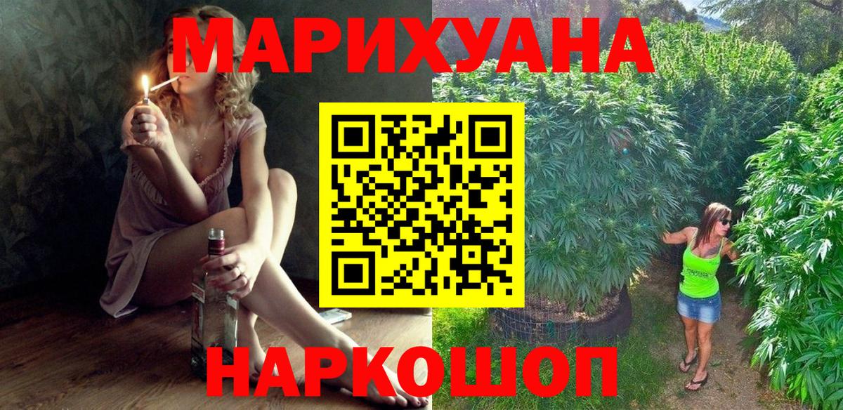 Канабис Ganja  Вход с VPN  Сланцы  МАРИХУАНА ГИДРОПОН  Канабис сатива 